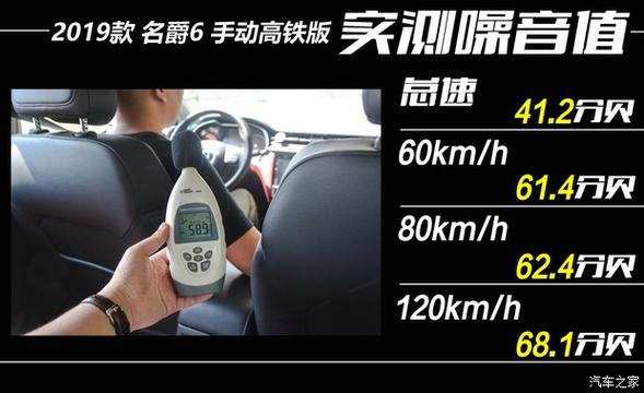 安静出行，名爵MG6隔音工程-南京浦口中原汽车音响(隔音中原引擎盖汽车音响隔音材料) 汽修知识