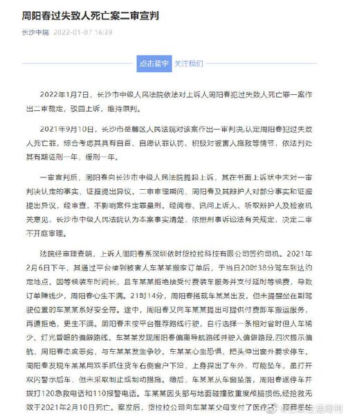 货拉拉事件进展：周阳春过失致人死亡案一审开庭并宣判(被告人过失死亡拉拉致人) 汽修知识