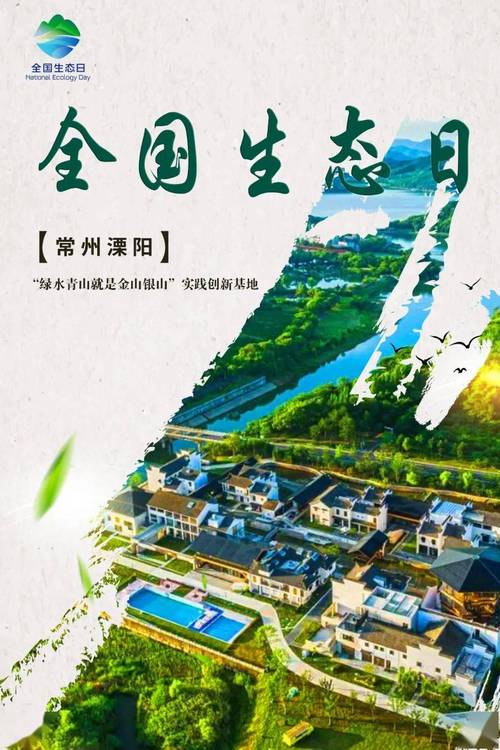 江苏溧阳：生态创新闯出县域发展新路子(生态光明日报亿元创新旅游) 汽修知识