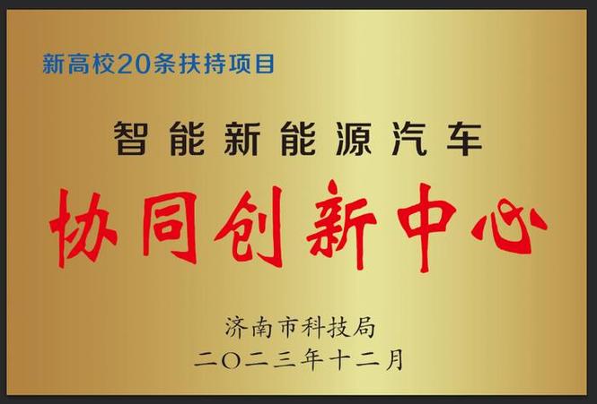 专业巡展|走进鲁劳职学院汽车工程系(汽车专业新能源工程系巡展) 汽修知识