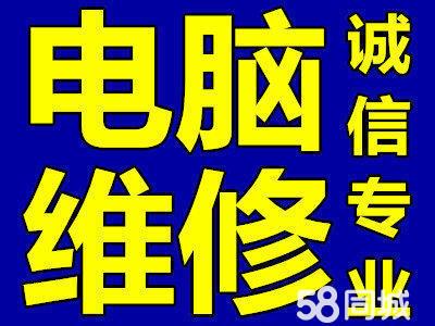 打印机维修，数据恢复，苹果电脑维修(电脑维修苹果数据恢复福田中心区) 汽修知识