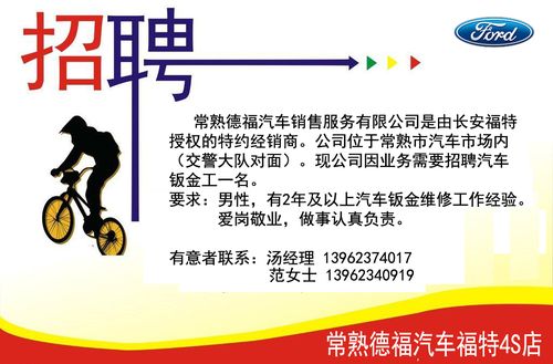 禹州市明辉汽车维修服务有限公司招聘(技师喷漆学徒专员钣金) 汽修知识 禹州市明辉汽车维修服务有限公司招聘(技师喷漆学徒专员钣金) 汽修知识
