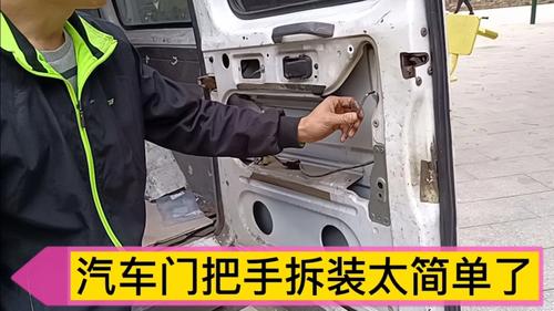 手把手教你维修，轻松省下500块(车门自己的小王汽车把手) 汽修知识