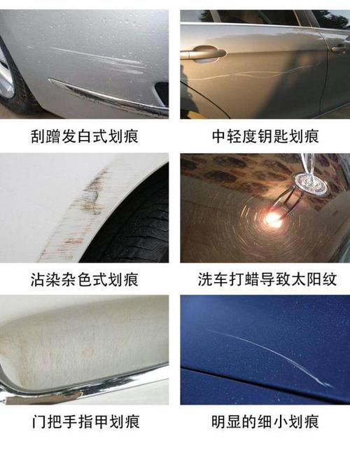 汽车划痕露出底漆怎么处理?(划痕底漆油漆色差汽车) 汽修知识 汽车划痕露出底漆怎么处理?(划痕底漆油漆色差汽车) 汽修知识