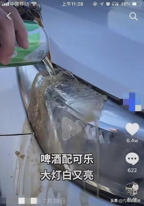 好多人都被坑过(大灯翻新就能可乐妙招) 汽修知识