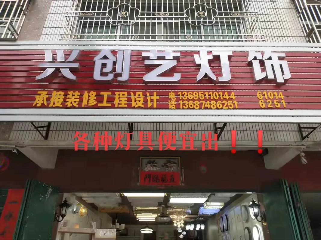 在县城开一家灯具店，一年到底能挣多少钱？(灯具利润费用一个月进货) 汽修知识