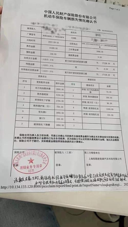 安徽车主滞留安康月余车辆还未修好(修好车辆保险公司维修女士) 汽修知识