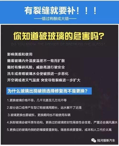 千万别去4S花冤枉钱(修复裂纹玻璃冤枉钱千万别) 汽修知识