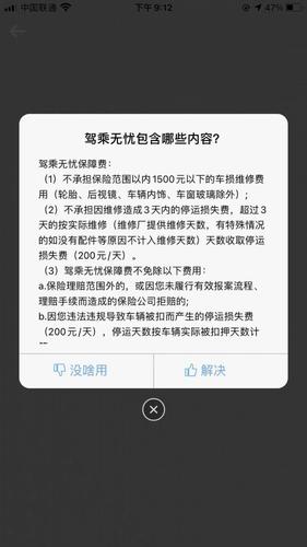 用户还车3天后被指损坏轮胎直接扣款！摩范出行称据协议执行(出行轮胎损坏车辆汽车) 汽修知识