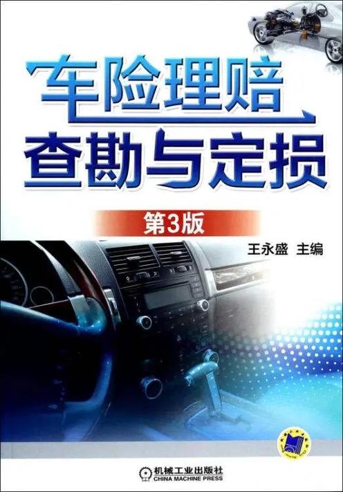 着急用车去外地，能否在外地定损修理？(保险公司损失维修的是查勘) 汽修知识