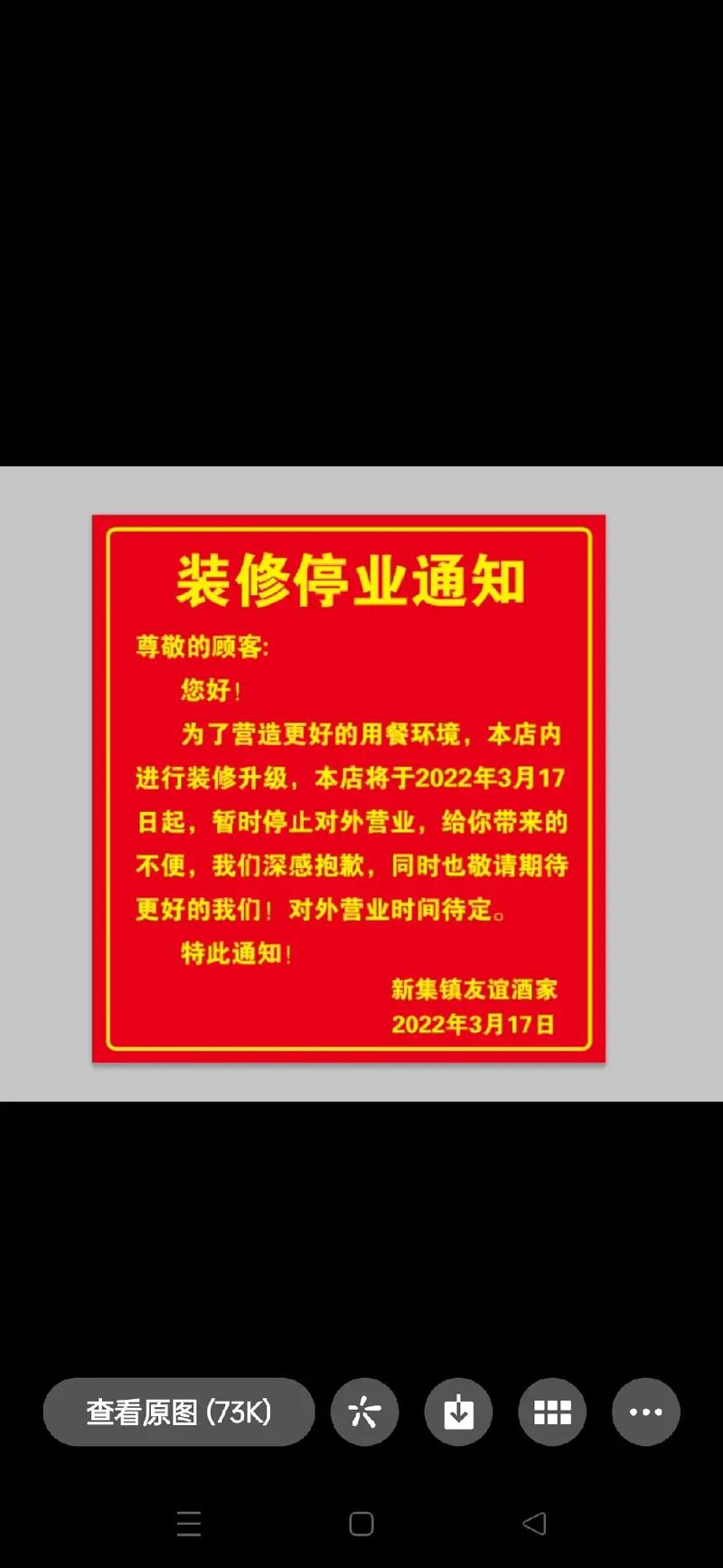 通知 | 广饶中南房修中心春节期间暂停维修(广饶中南维修服务中心物业) 汽修知识 通知 | 广饶中南房修中心春节期间暂停维修(广饶中南维修服务中心物业) 汽修知识