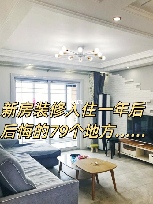 这20个点一定记牢否则日后后悔(装修夏天注意事项日后记牢) 建筑知识