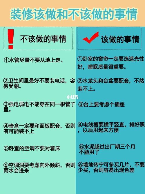 装修小知识—家装后初使用注意事项(要注意门窗瓷砖时要则会) 建筑知识