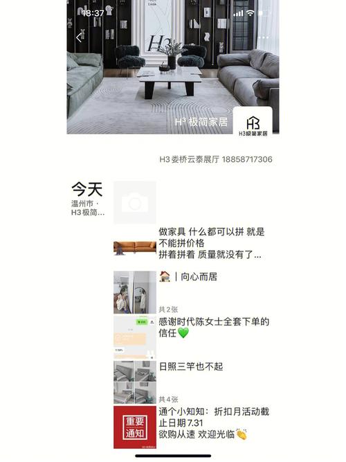 朋友圈文案来袭(家装价格文案客户质量) 建筑知识