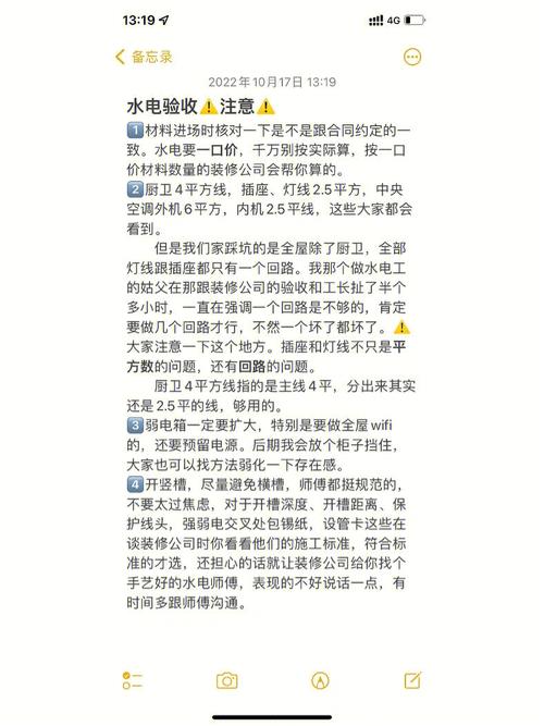 入行20年不愧是一流电工！总结5点水电装修常识！没有一句是废话(流电装修一句水电不愧) 建筑知识