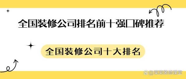 2022大连装修公司排行榜 (大连业主口碑推荐)(装修公司口碑装修装饰业主) 建筑知识