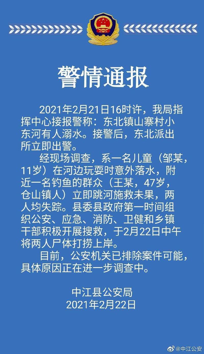 当地为下河救人者申报“见义勇为”(新京报救人岸边合力上岸) 汽修知识