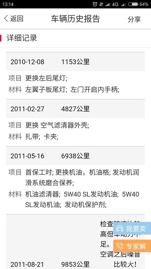 你选择哪一个？(记录车辆查询维修保养汇总) 汽修知识