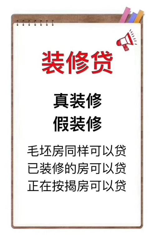 原创视频(借款你敢装修的是我也) 建筑知识