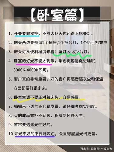 给装修小白准备的10条必看知识点(知识点必看装修收纳设计) 建筑知识