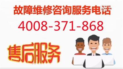 博世冰箱售后维修电话（全国400）24小时服务热线中心(冰箱制冷服务热线博世售后) 汽修知识