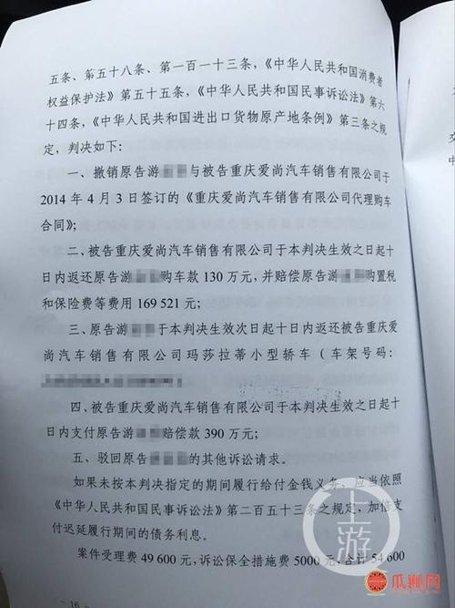 济南首例！新车交付前被修过 法院判汽车“退一赔三”(赔偿被告原告商品瑕疵) 汽修知识