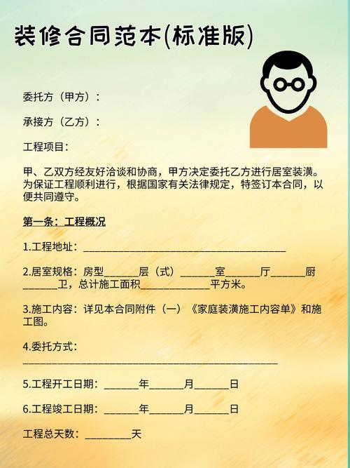 33项装修标准楼盘变更了29项(业主开发商变更装修标准告知) 建筑知识