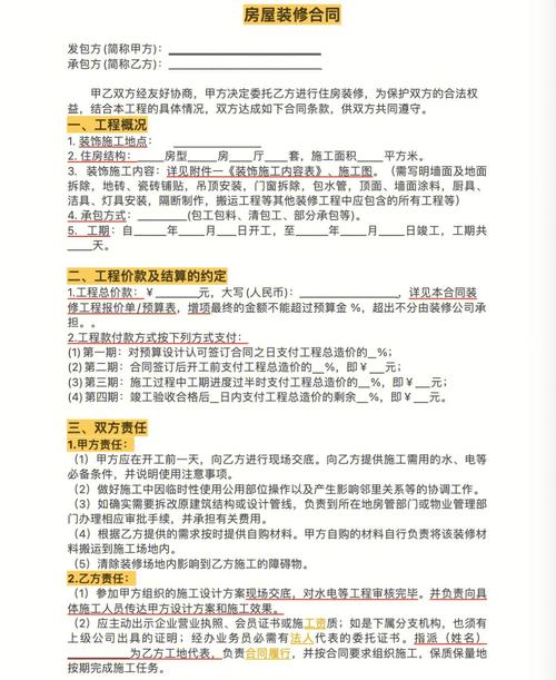 专业人士分享签装修合同的6大要点 签订技巧分享(装修合同装修公司工期条款) 建筑知识