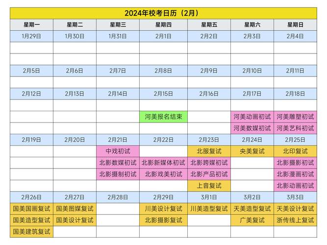 2024湖南美术与设计统考时间及统考内容 育学科普