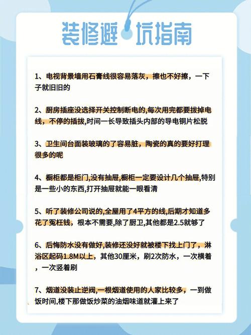 看这篇避坑指南，并非误导，是过来人的经验总结(家电过来人这篇误导经验) 建筑知识