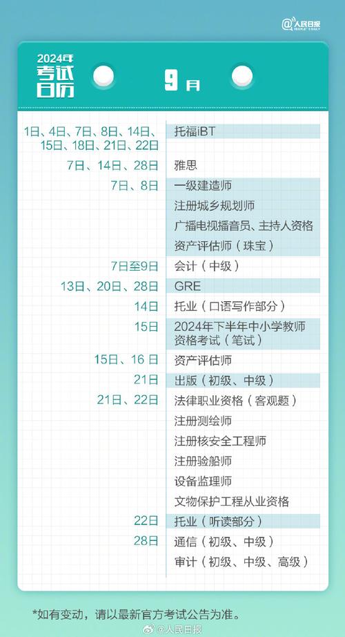 2024江西播音与主持统考时间及统考内容 育学科普