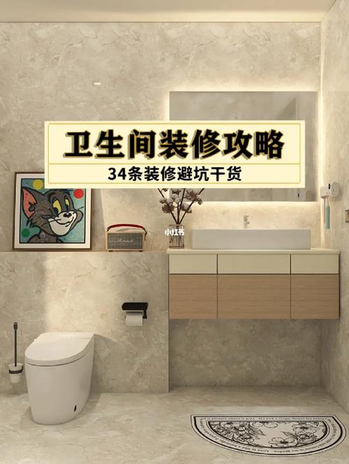 每条都是干货(卫浴间都是干货装修每条) 建筑知识 每条都是干货(卫浴间都是干货装修每条) 建筑知识
