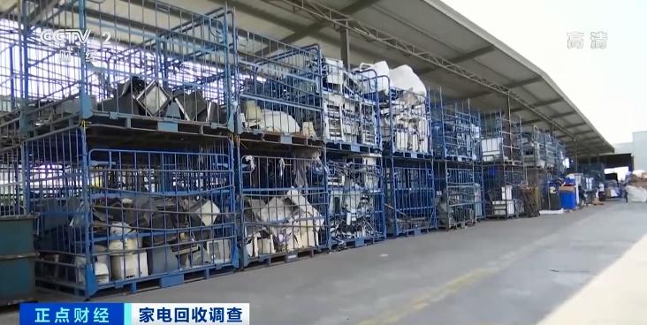超2亿台家电将报废！家电回收拆解企业成本倒挂问题怎么破解？(家电拆解回收补贴企业) 汽修知识