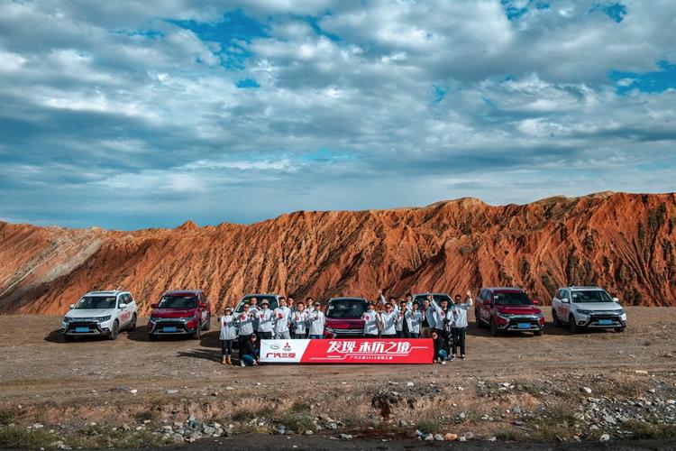 “发现 未历之境”广汽三菱西藏探秘之旅(之旅探秘之境发现嘉宾) 汽修知识