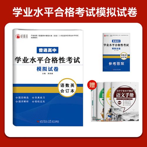 2023年天津高职单招模拟试题 育学科普