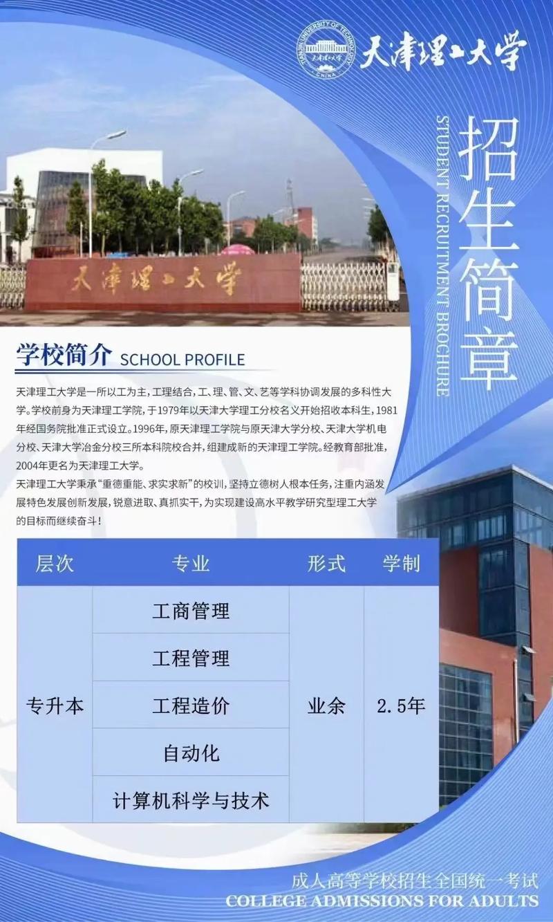 北京成人高考去哪报名 育学科普