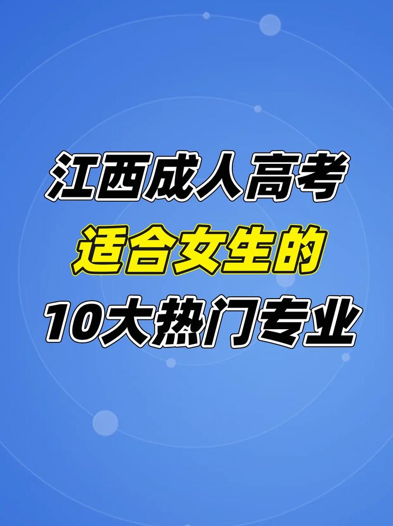 适合成人高考的人有哪些? 育学科普