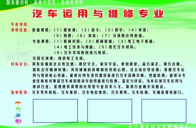 资中县职业技术学校汽车运用与维修专业介绍 育学科普