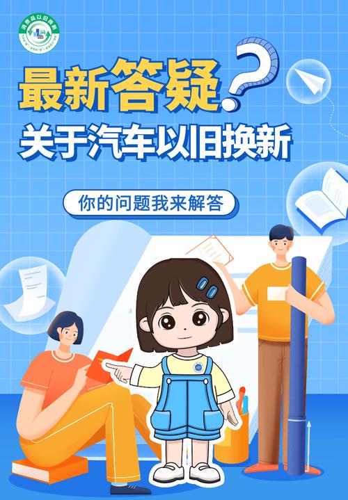 汽车、家电可以“以旧换新”！方案来了→(家电回收汽车消费以旧换新) 汽修知识