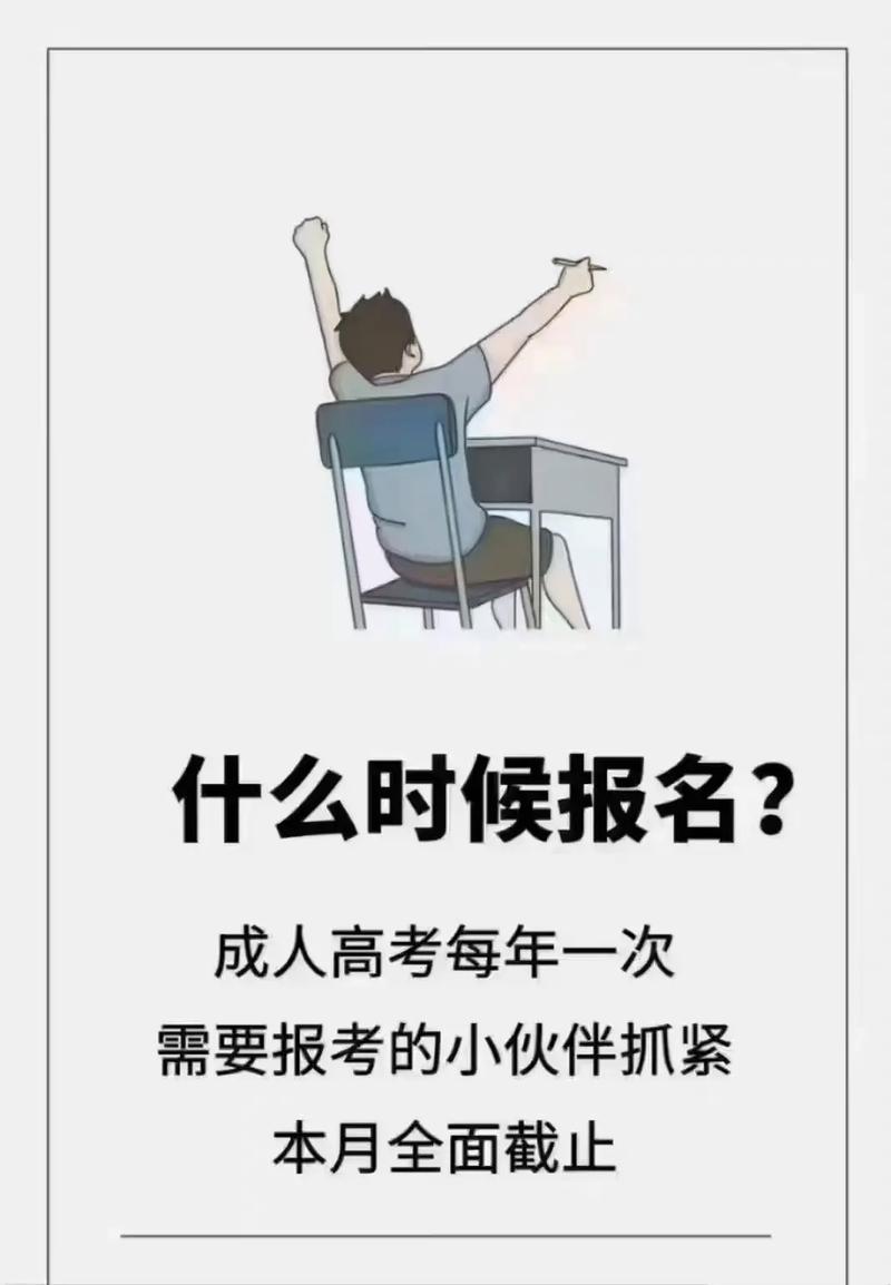 成人高考的照顾政策有哪些？ 育学科普