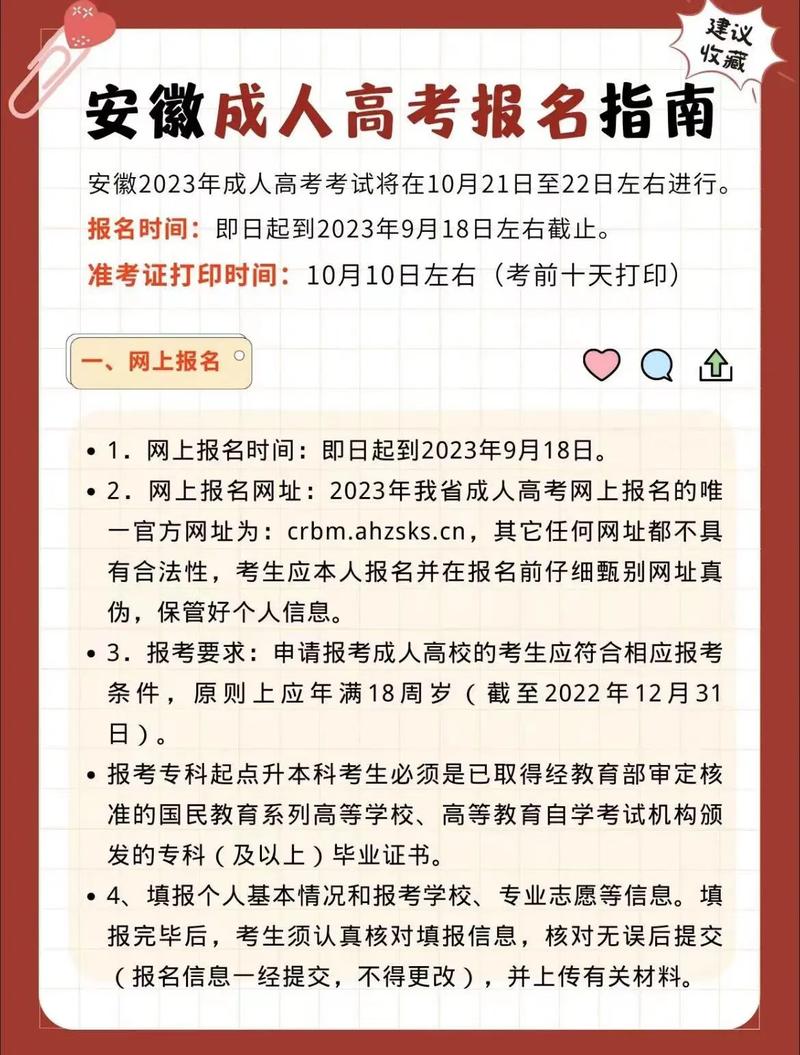 哪些人无法参加2023年成人高考? 育学科普