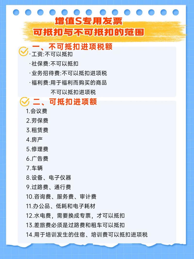 会计实操知识：装修中的财税知识(抵扣装修财税一般纳税人增值税专用发票) 建筑知识