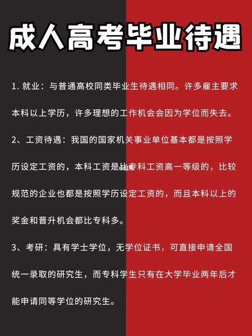 成考脱产、函授、业余有什么区别？ 育学科普