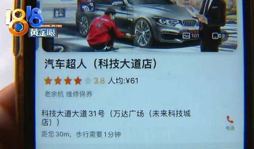 质疑“途虎”同行拆台？(拆台清洗超人同行汽车) 汽修知识