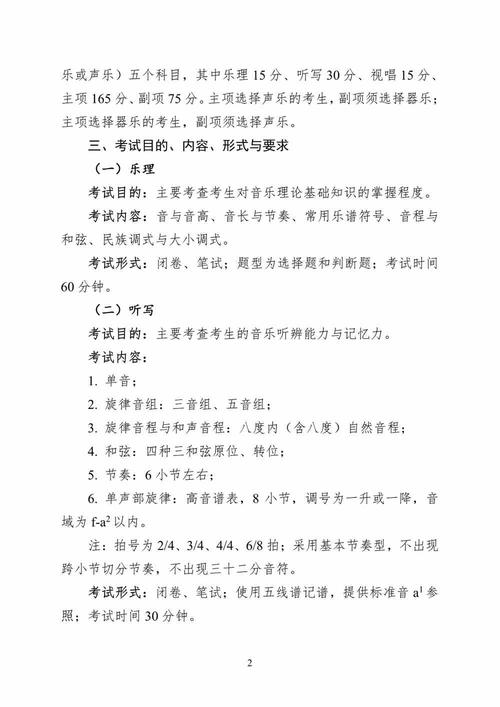 2024重庆音乐统考科目有哪些 育学科普