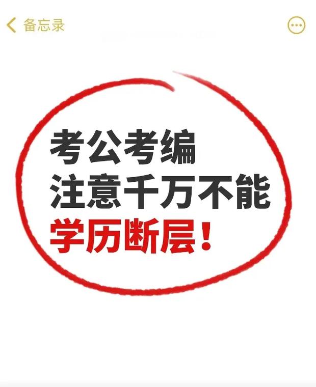 成人高考可以考公、考研、考编吗? 育学科普