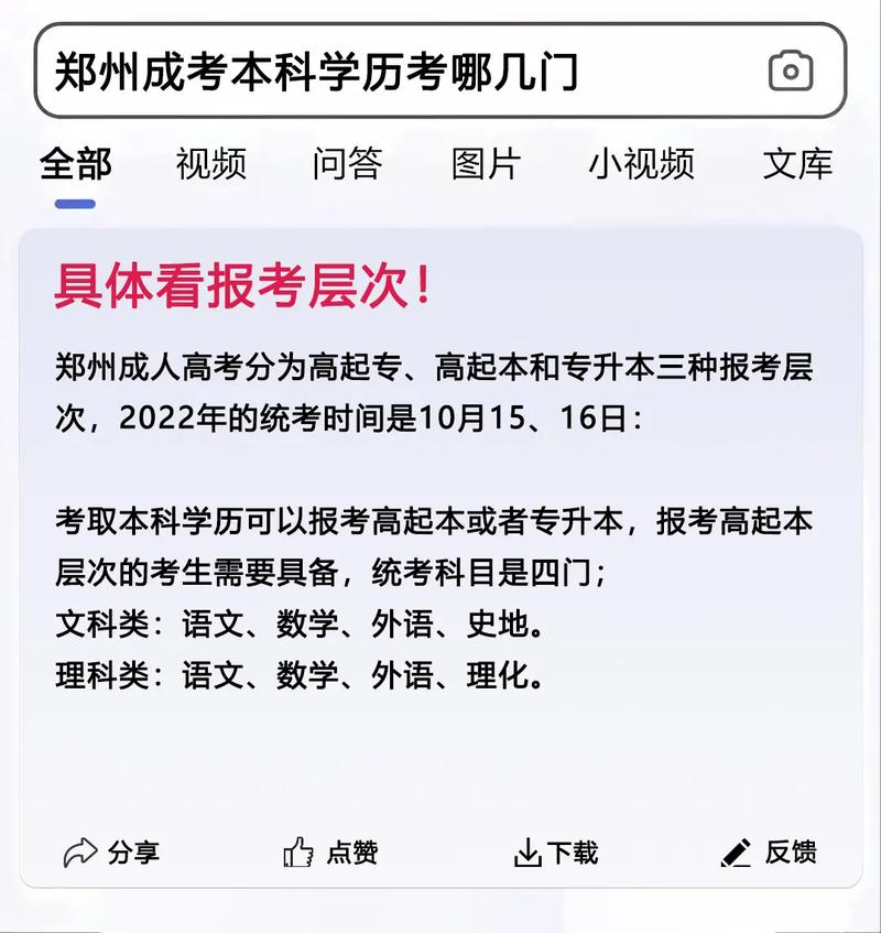 高技可以参加成人高考吗 育学科普