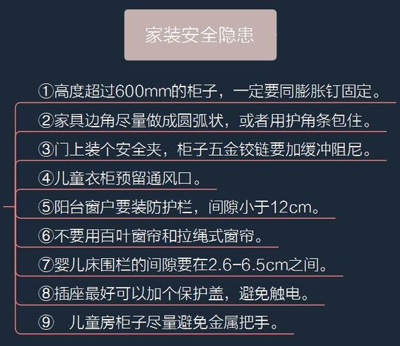 珠海家里装修关于儿童房的安全知识你一定要知道(装修家里儿童房要知道你一定) 建筑知识 珠海家里装修关于儿童房的安全知识你一定要知道(装修家里儿童房要知道你一定) 建筑知识