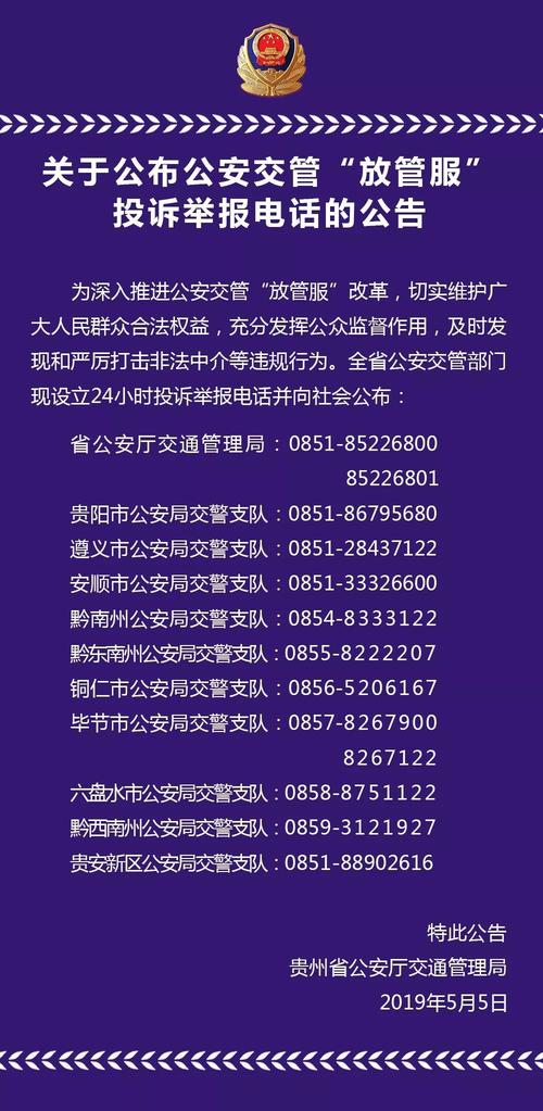 欢迎打这个电话举报(街车交警整治举报持续) 汽修知识