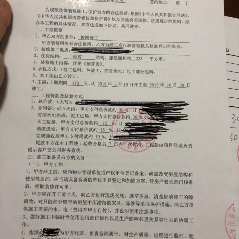 装修合同的注意事项与纠纷解决策略(装修方式争议家装包括) 建筑知识